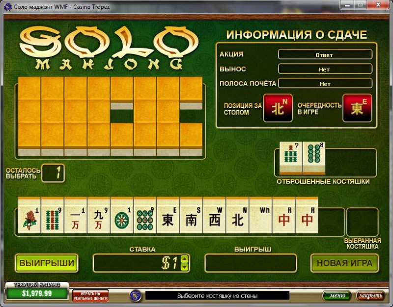 Соло маджонг - Solo Mahjong