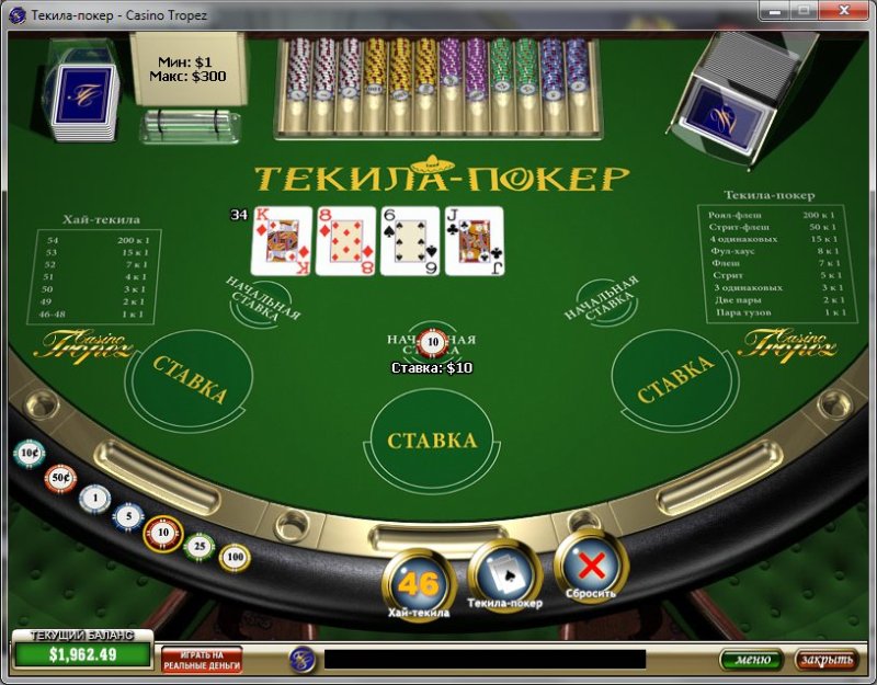 Текила покер - Tequila Poker